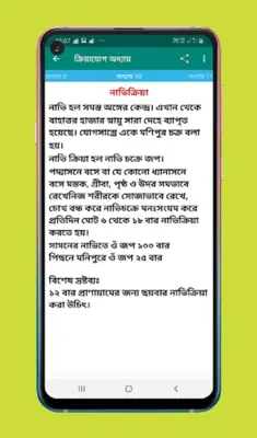 Kriya Yoga ক্রিয়া যোগ android App screenshot 3